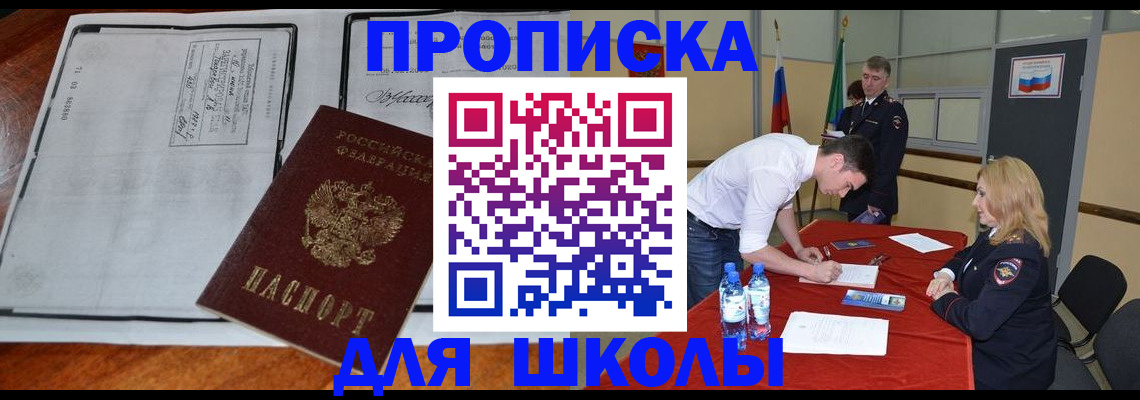 временная регистрация законно в Выксе