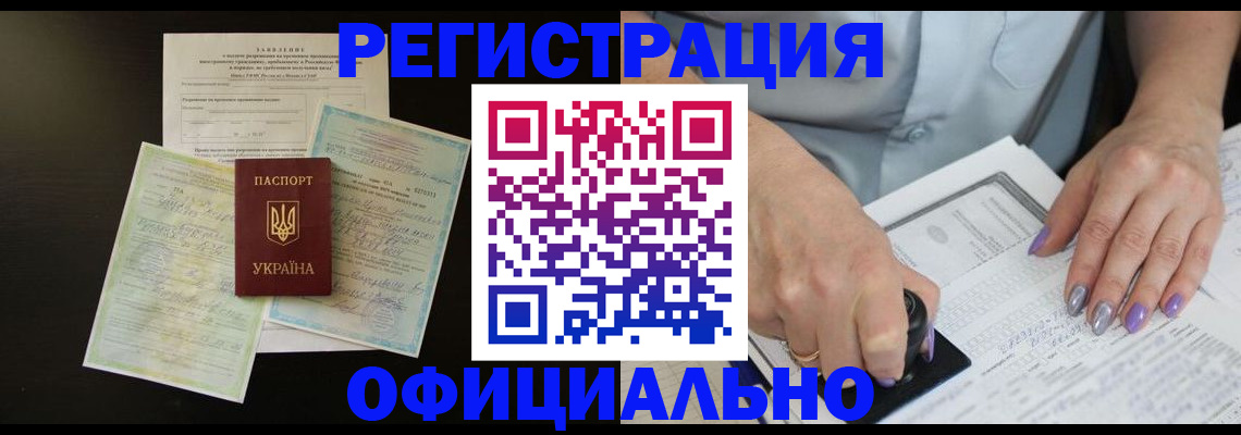 прописка паспорт в Выксе