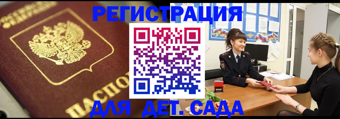 временная регистрация гарантия в Выксе