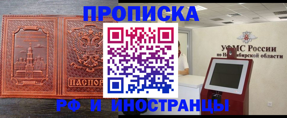 временная регистрация адрес в Выксе
