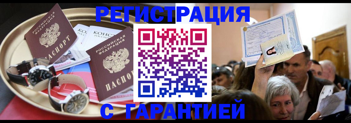 временная регистрация для школы в Выксе