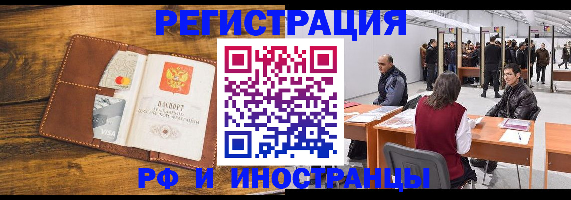 временная регистрация для школы в Выксе